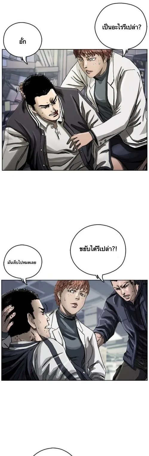 The First Hunter ตอนที่ 4 หน้า 23