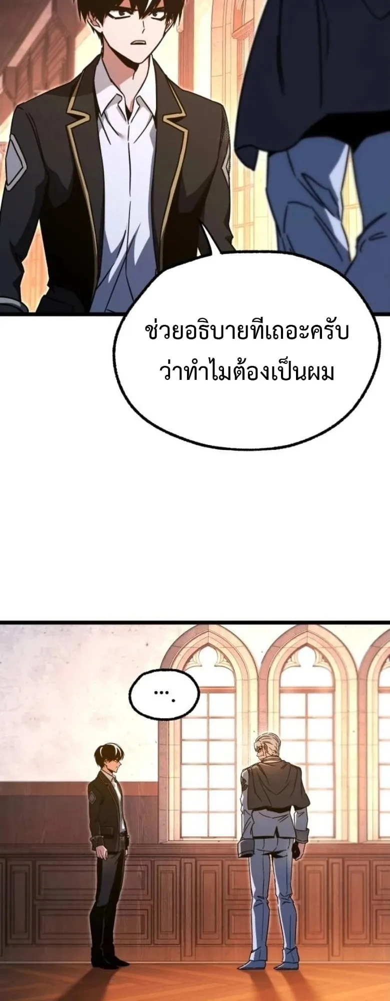 I Took Over The Academy With a Single Sashimi Knife ตอนที่ 51 หน้า 41