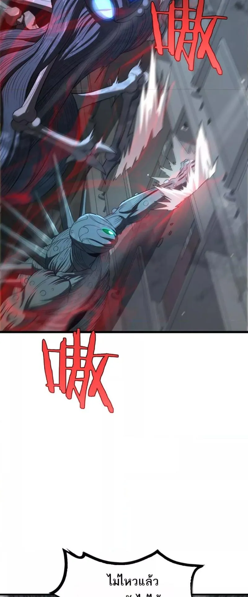 Doomsday Sword God ตอนที่ 11 หน้า 28
