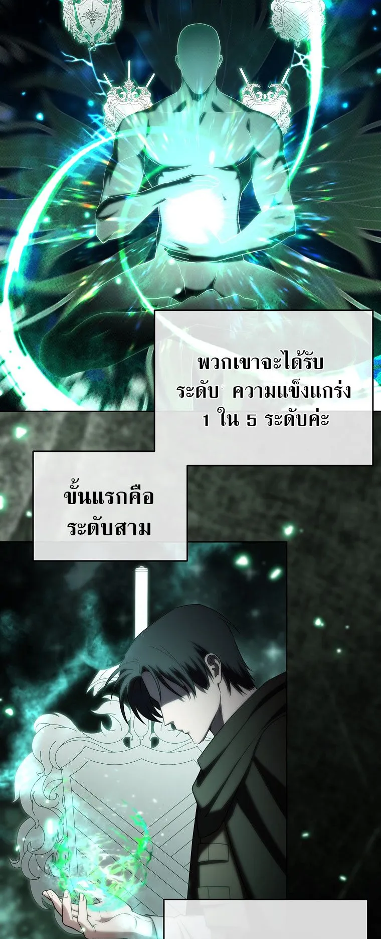 Barbarian’s Adventure in a Fantasy World ตอนที่ 2 หน้า 47