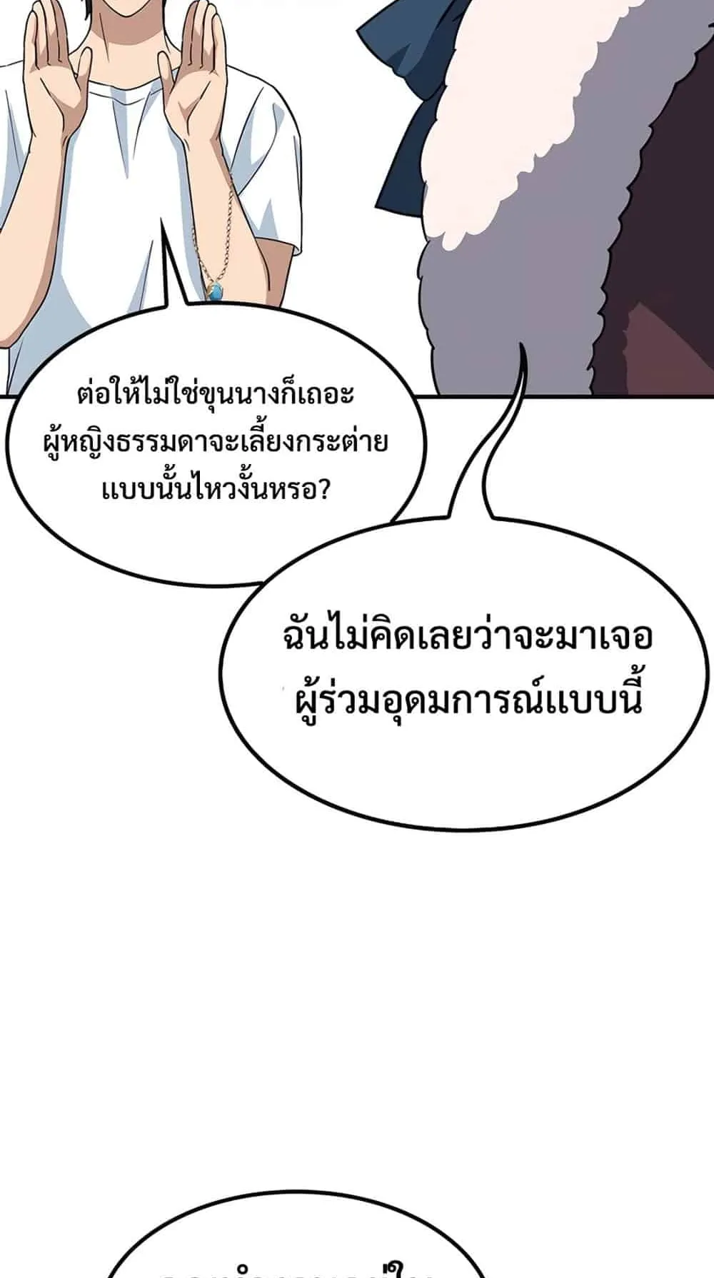 Kim Ohjin’s Adventures With Strange Animals ตอนที่ 1 หน้า 214