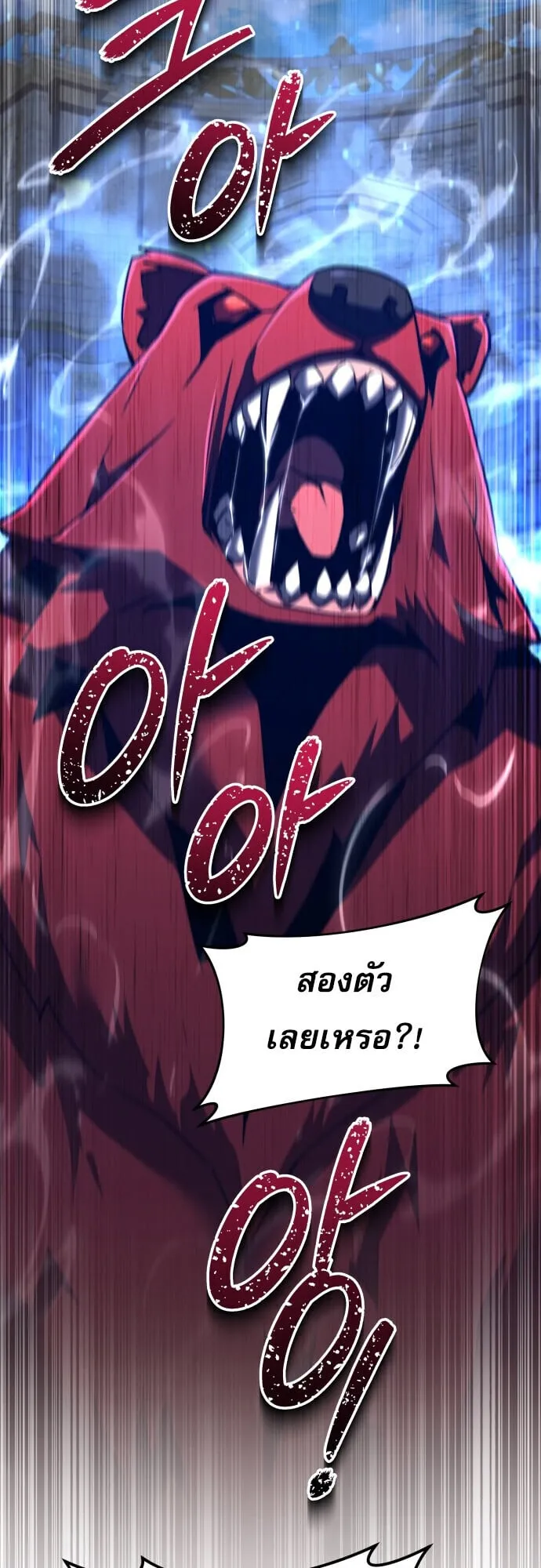 The Genius Mage Who Uses His Fists ตอนที่ 66 หน้า 63