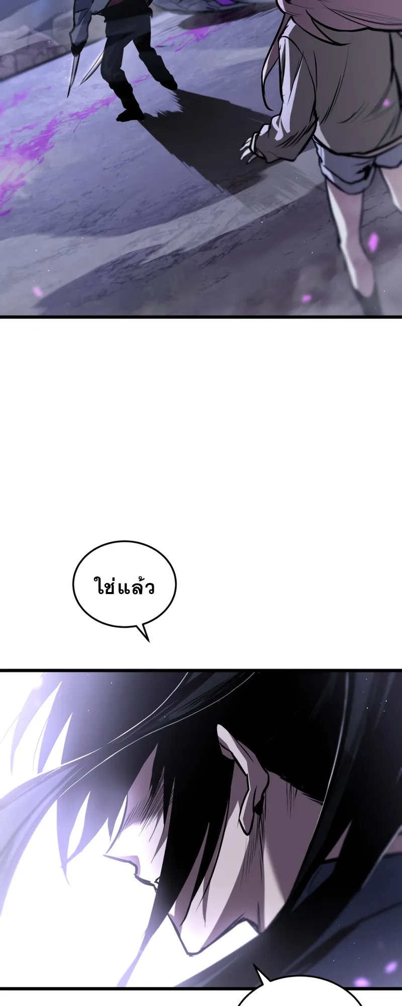 Dororo Re:Verse ตอนที่ 1 หน้า 129
