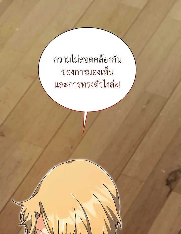 Necromancer Academy’s Genius Summoner Chapter 137 หน้า 59