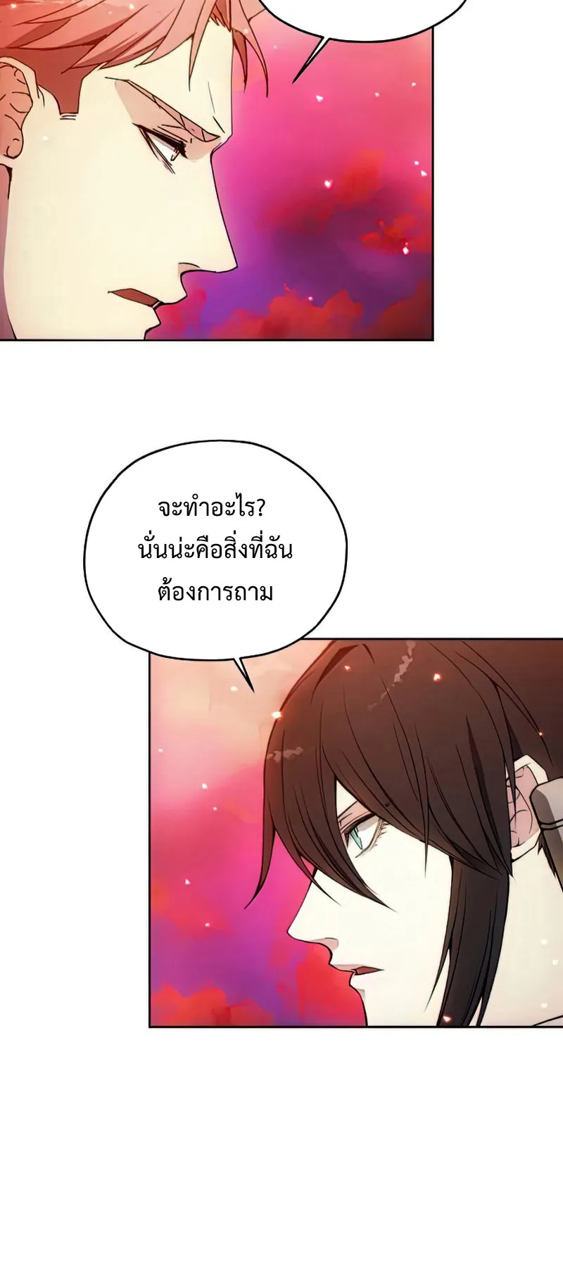 How To Live As a Villain ตอนที่ 52 หน้า 45