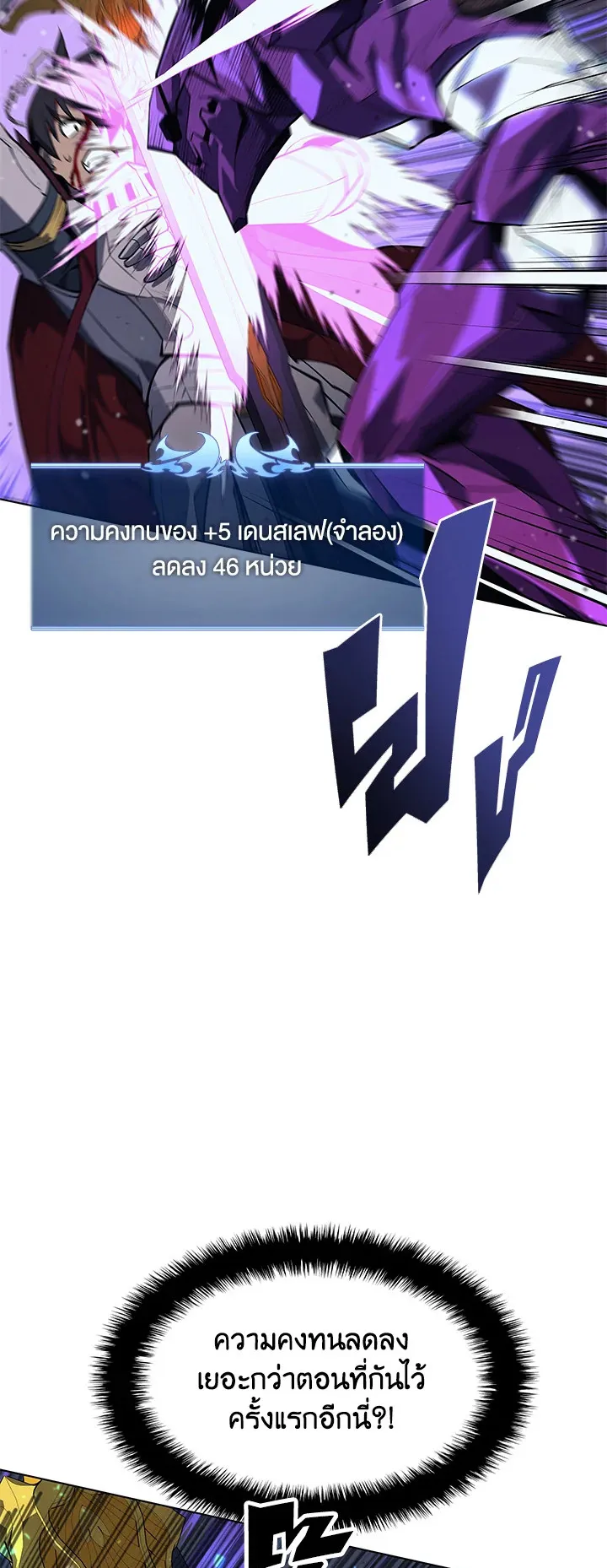 Overgeared ตอนที่ 77 หน้า 33