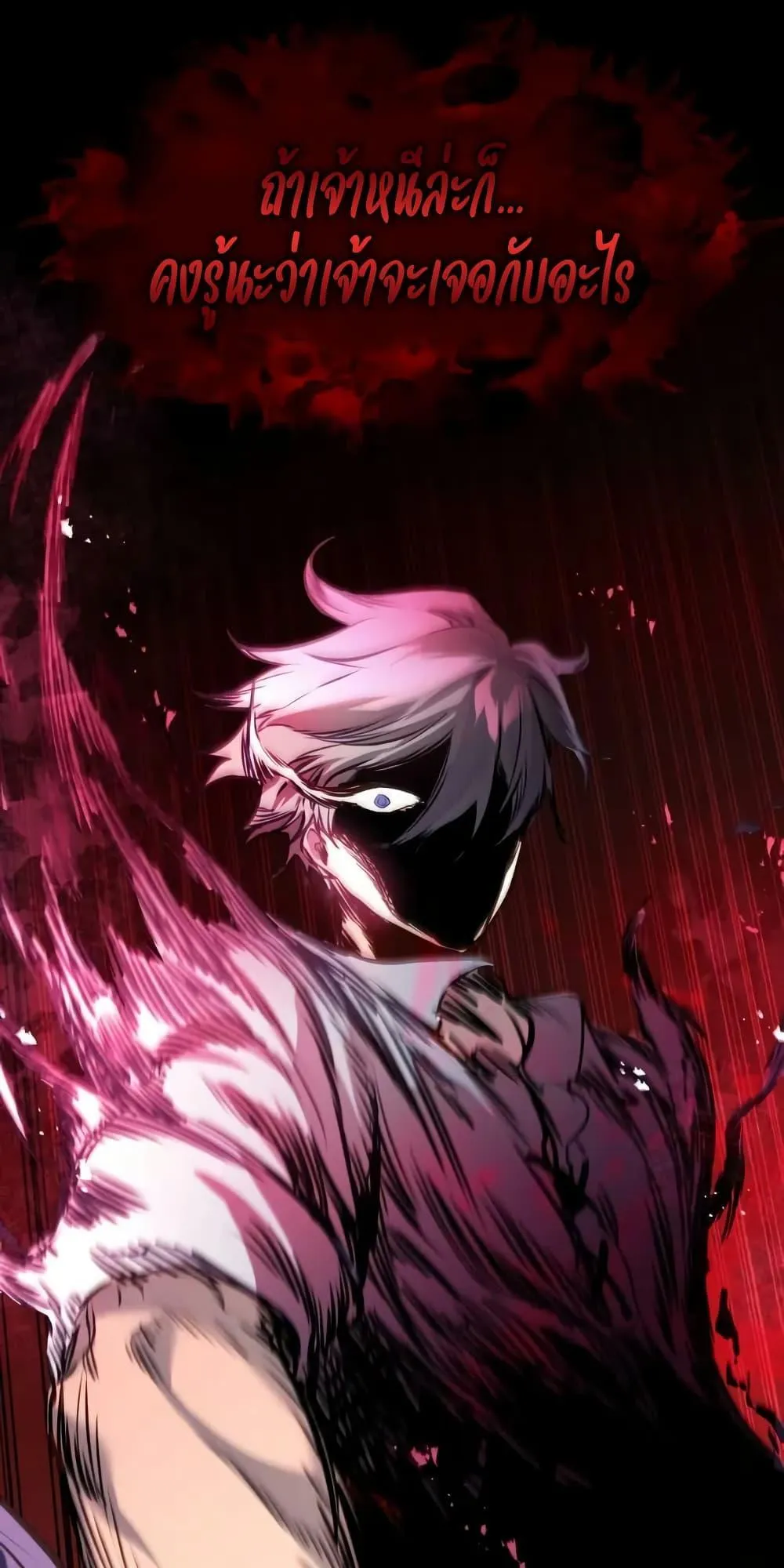 The Regressed Mercenary’s Machinations ตอนที่ 9 หน้า 99