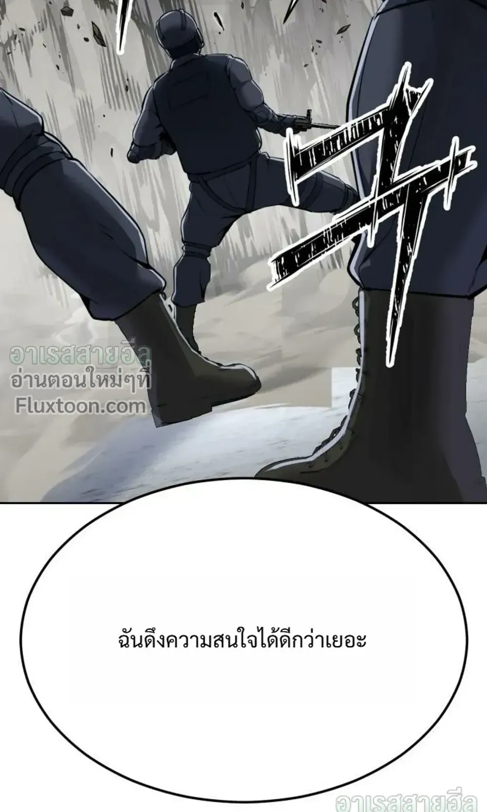 Resurrection Boy ตอนที่ 26 หน้า 148