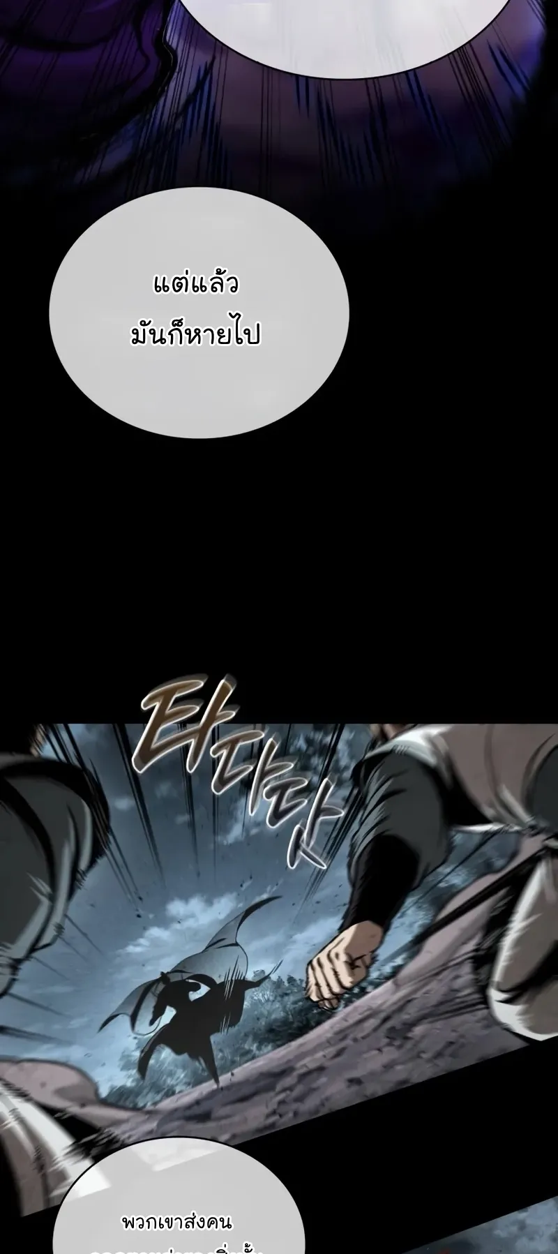 Nano Machine Chapter 260 หน้า 19
