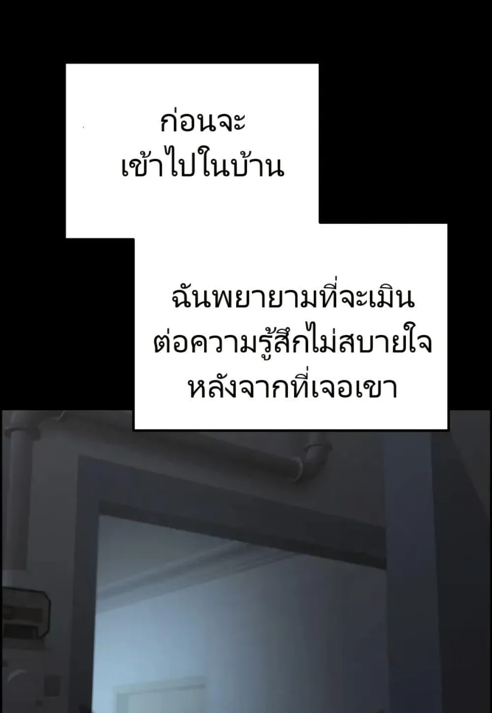 The Cop Is Too Strong ตอนที่ 9 หน้า 19