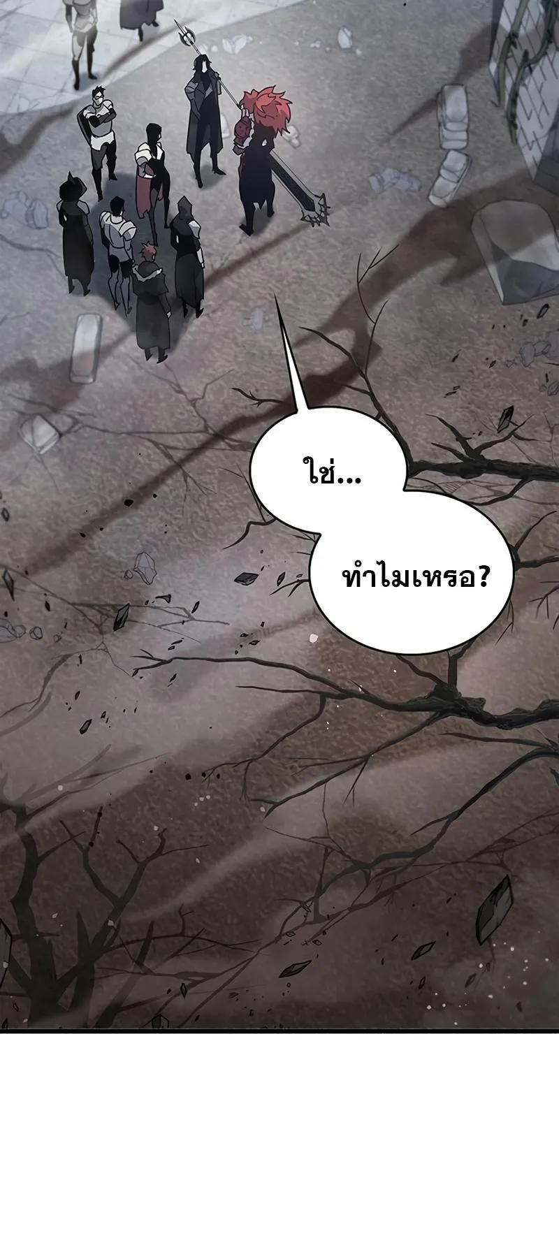 The Player Hides His Past ตอนที่ 10 หน้า 111