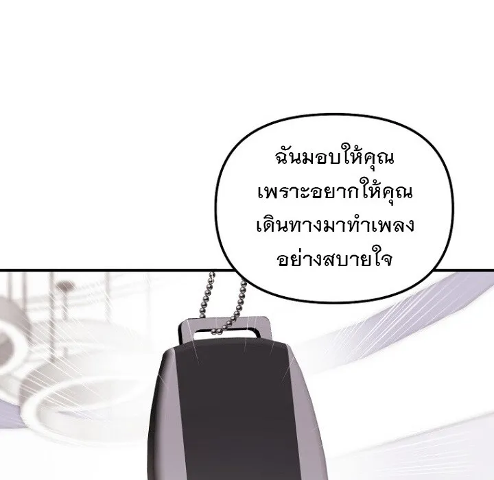 The Crazy Genius Composer Returns ตอนที่ 6 หน้า 38