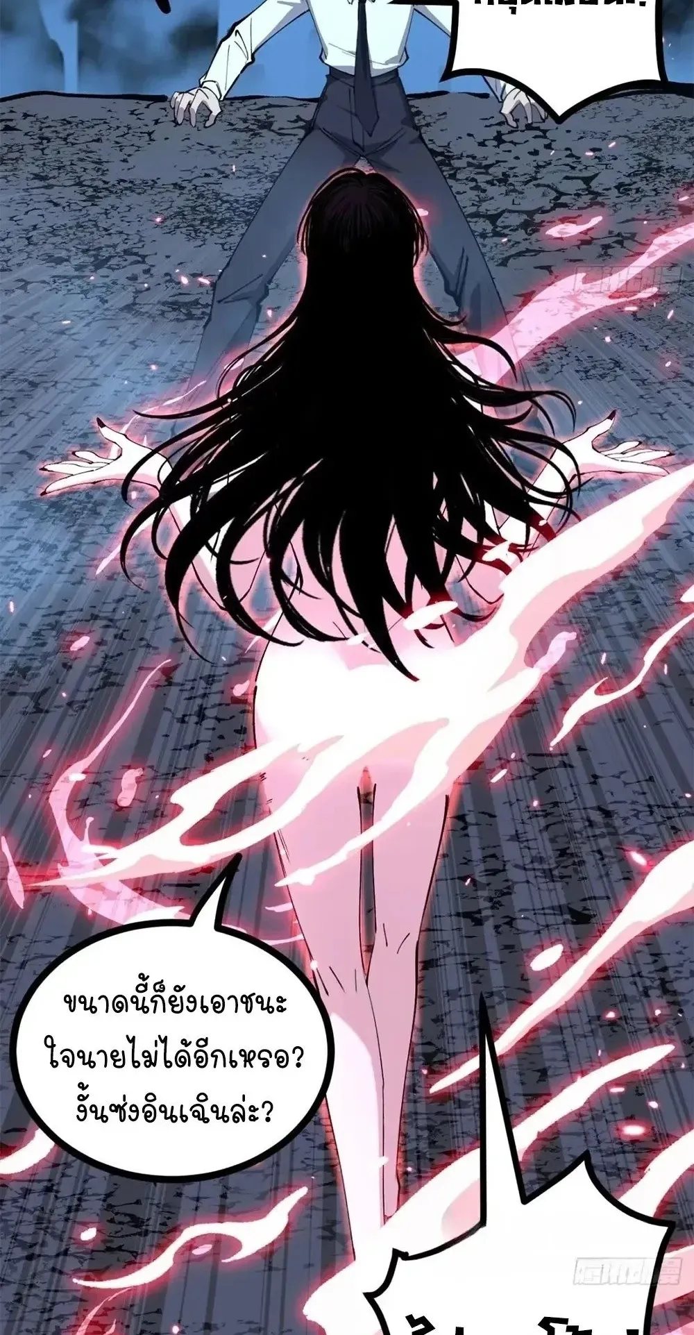 Gatekeeper of the Boundless Worlds ตอนที่ 191 หน้า 10