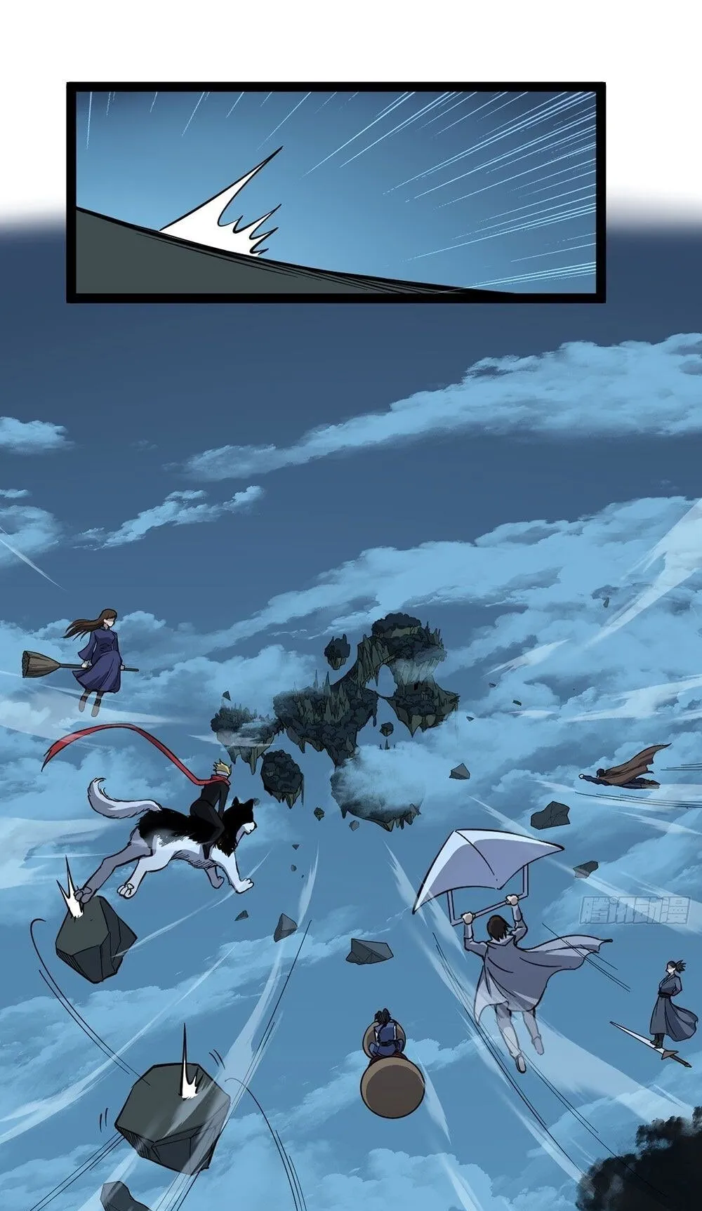 Gatekeeper of the Boundless Worlds ตอนที่ 77 หน้า 8