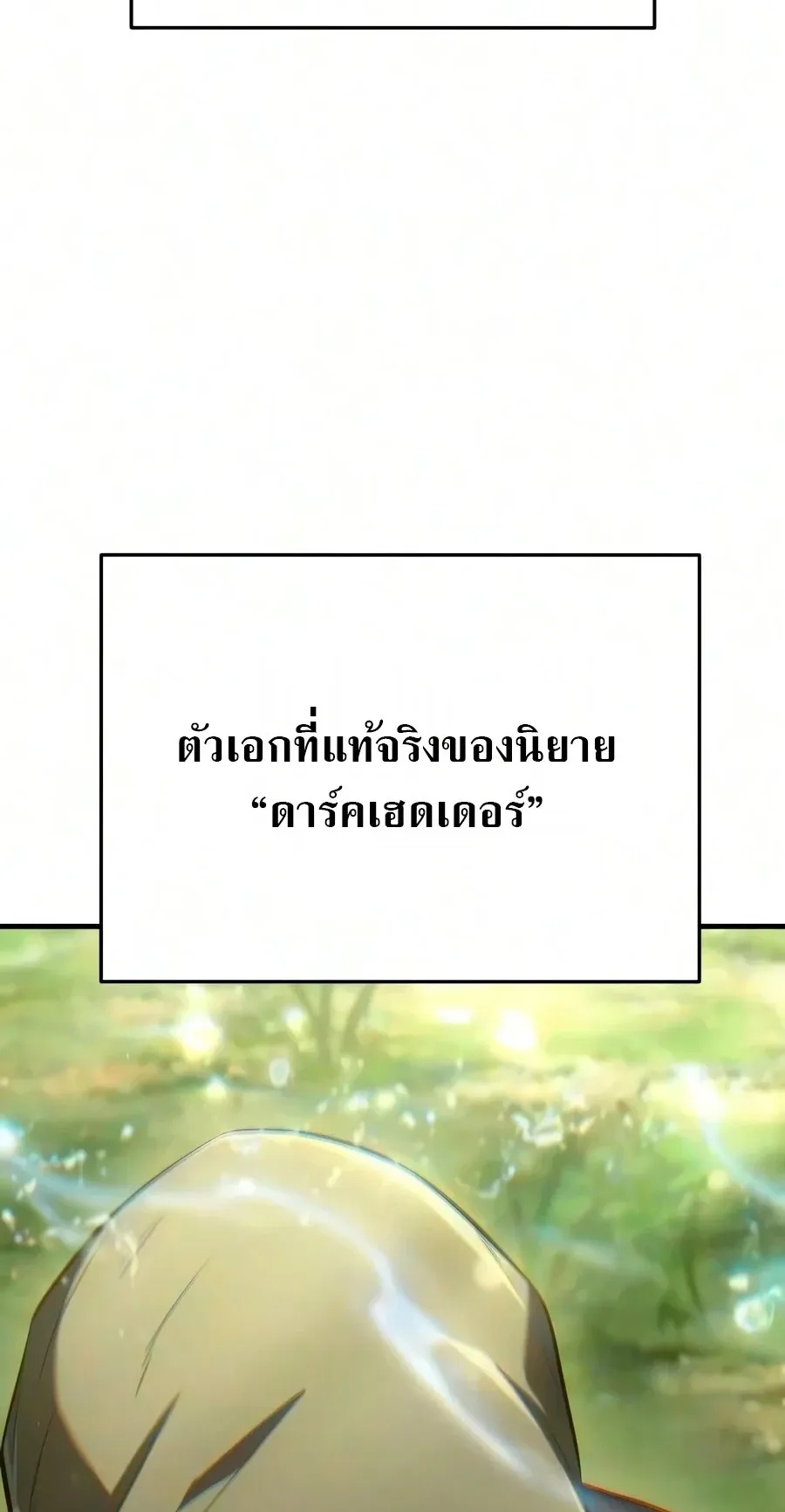 The Seventh Prince Wants to Bail ตอนที่ 6 หน้า 124