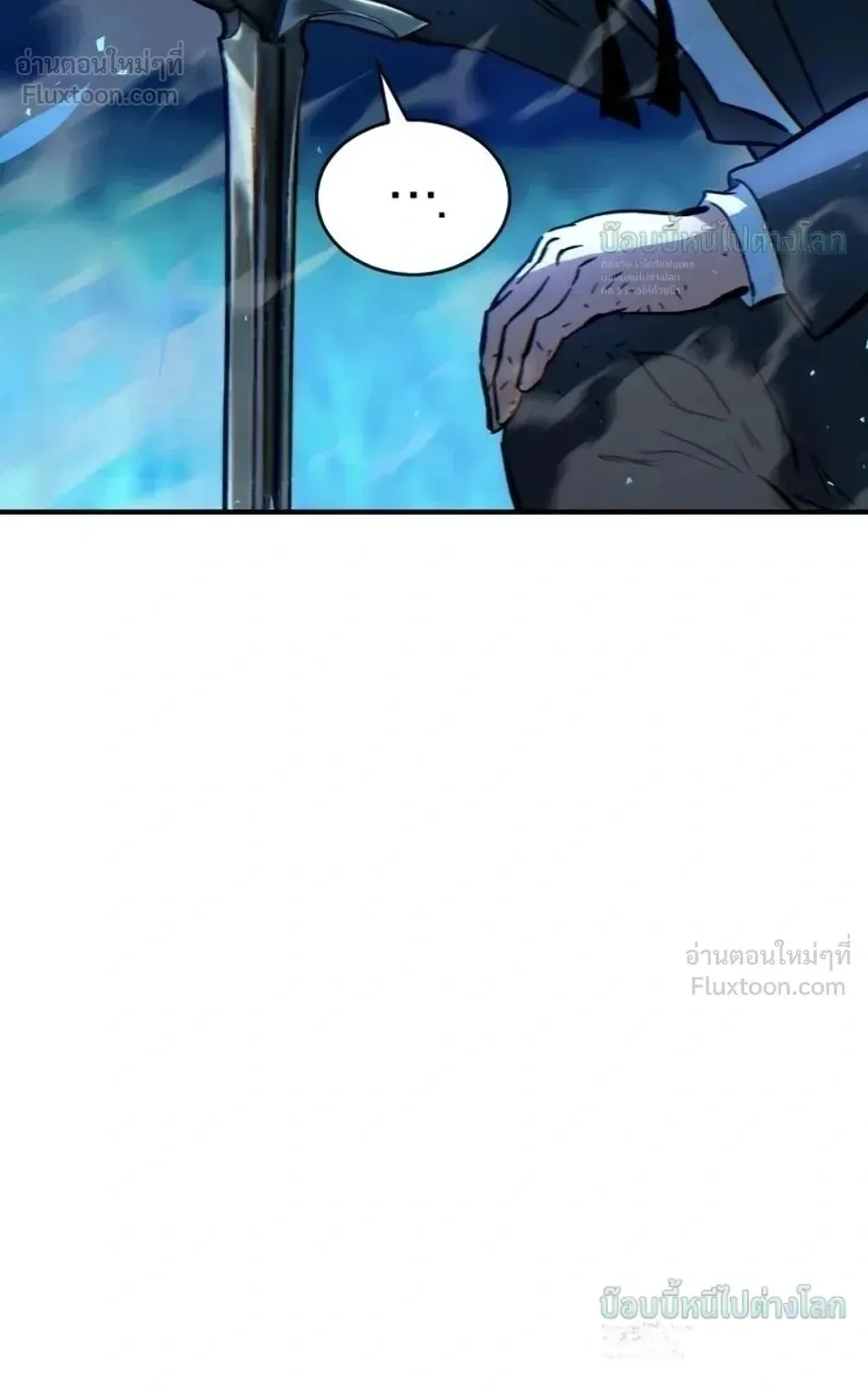 Sword of the Undying ตอนที่ 16 หน้า 143