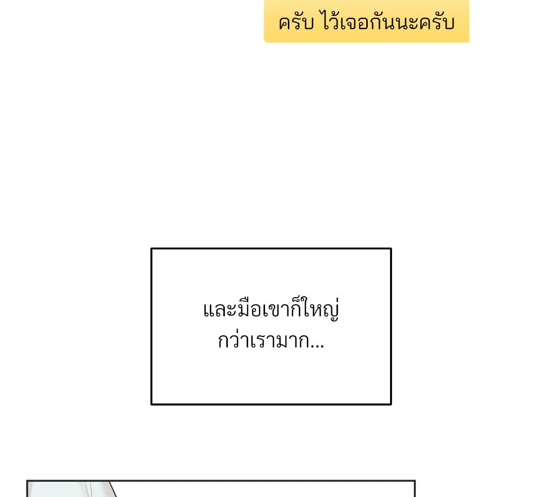 CAMBOY BUNNY (R+) ตอนที่ 4 หน้า 49