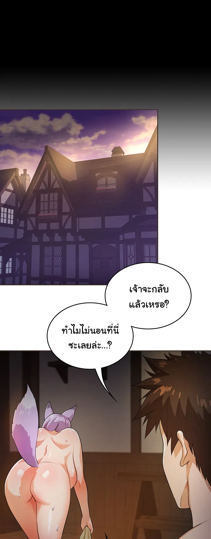 Bought By The Demon Lord Before The Ending ตอนที่ 6 หน้า 55