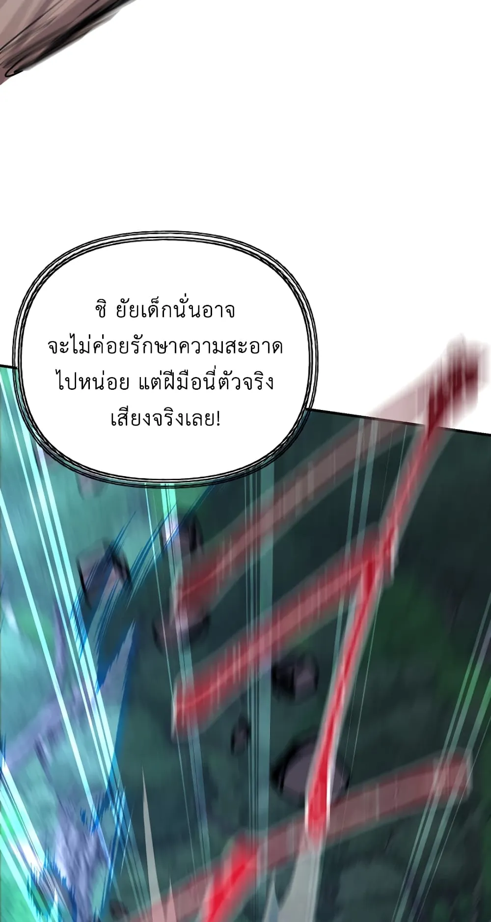 SSS-Class Suicide Hunter ตอนที่ 11 หน้า 30