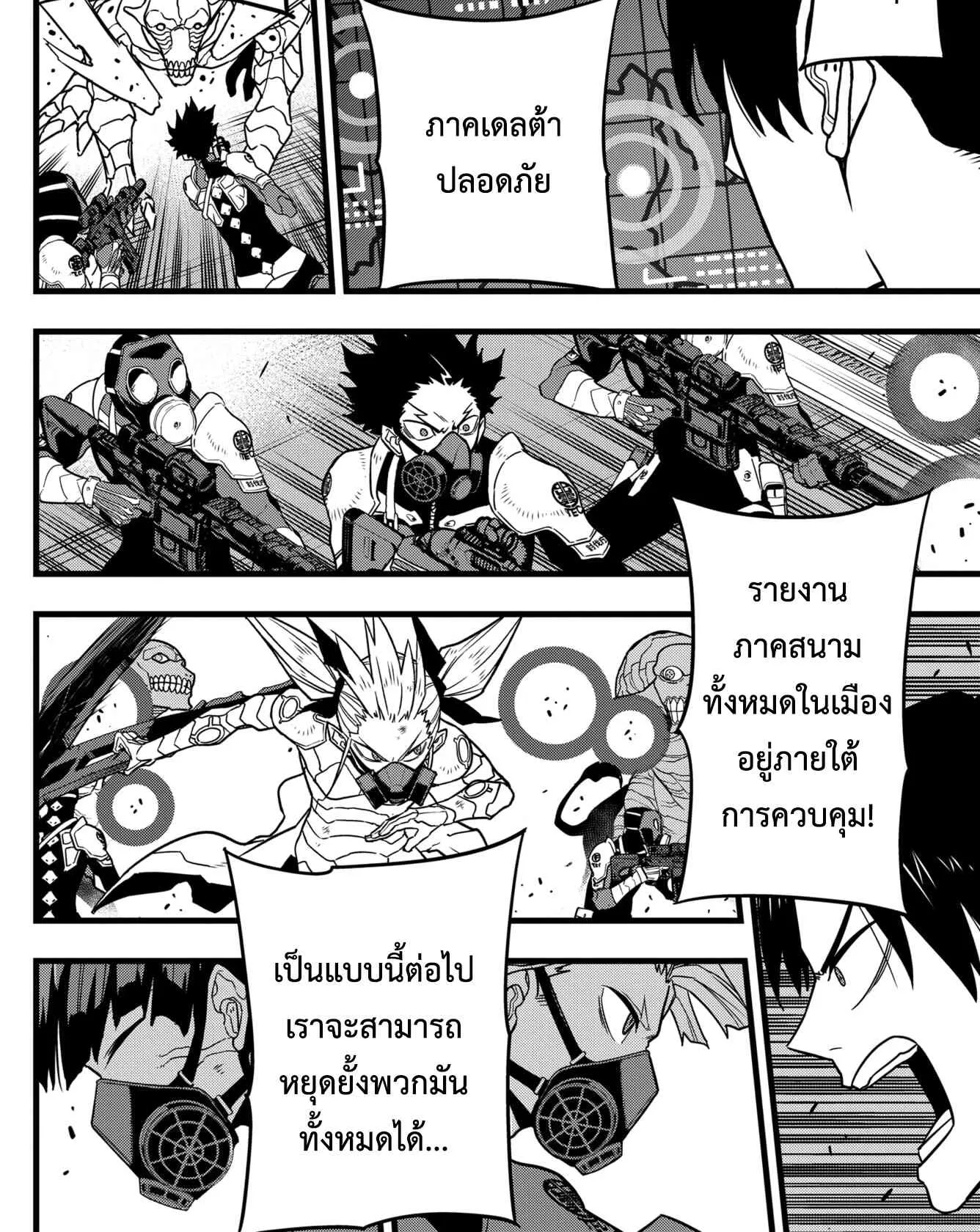 Kaiju no.8 ไคจูหมายเลข 8 ตอนที่ 76 หน้า 15