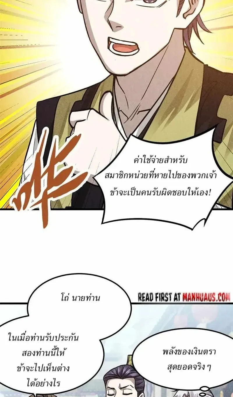 Heart Demon ตอนที่ 18 หน้า 32