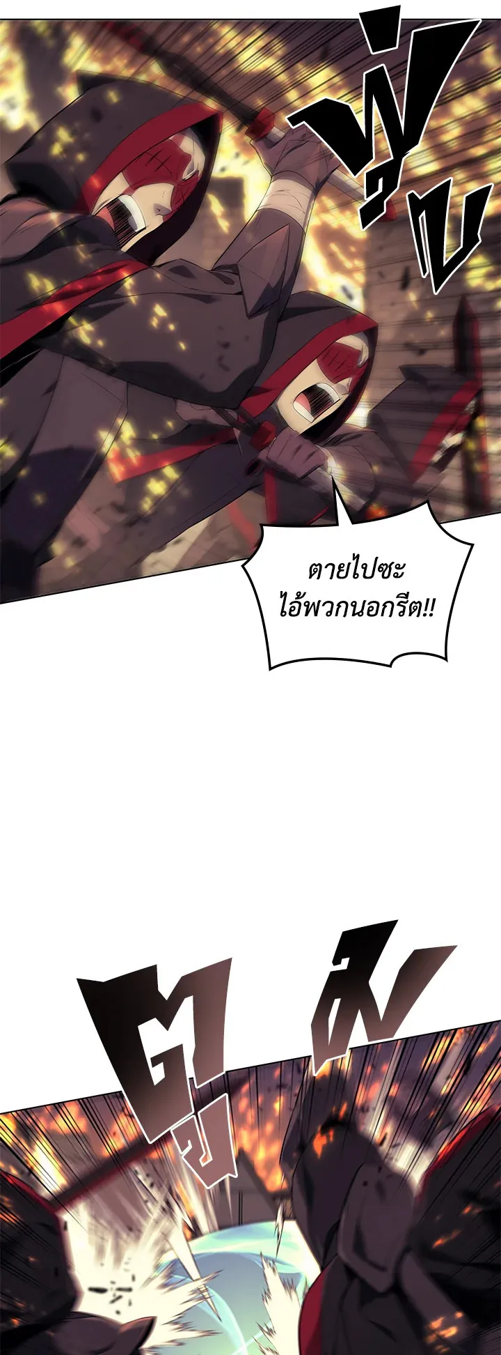 Overgeared ตอนที่ 82 หน้า 60