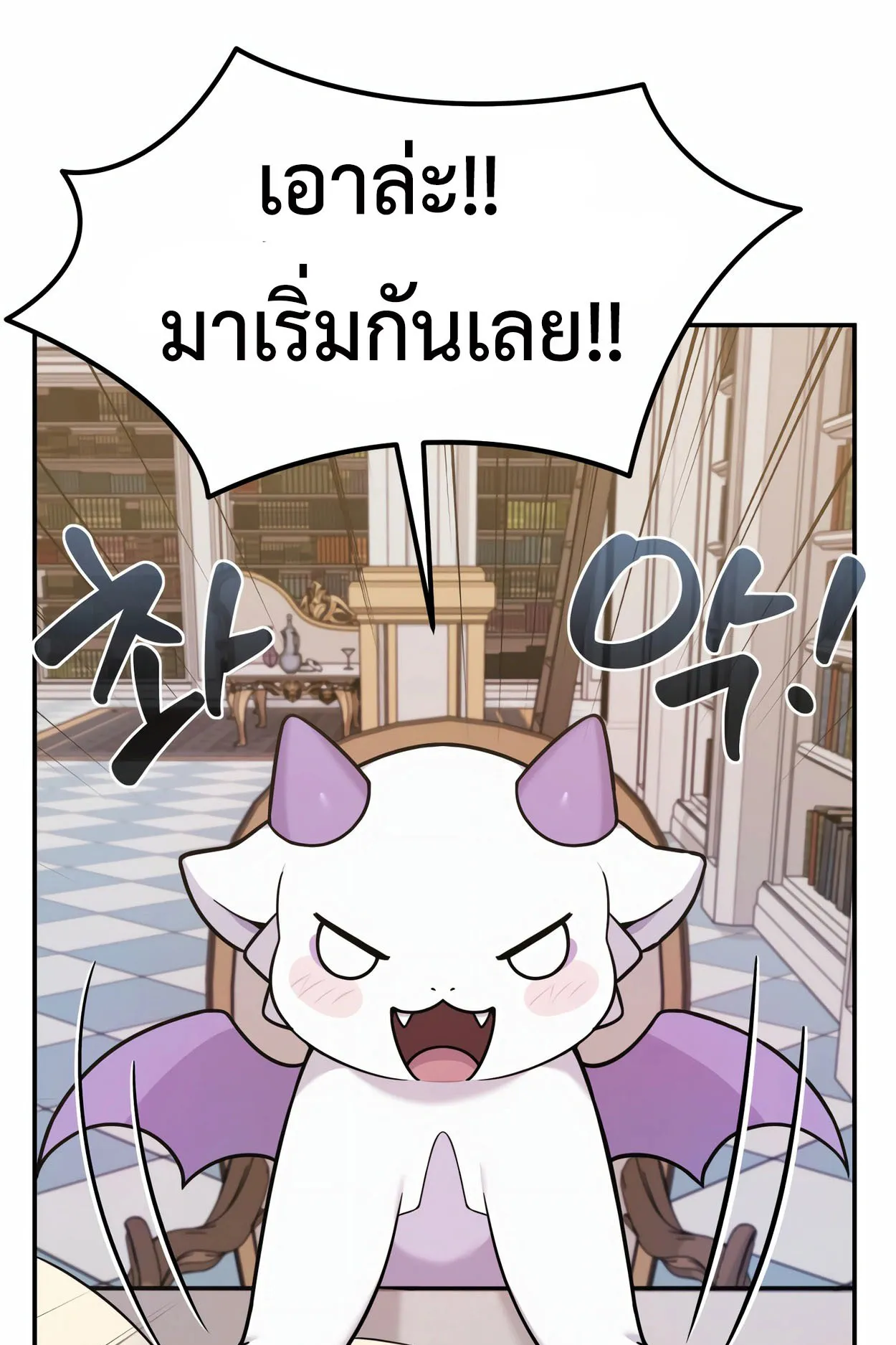 How to Survive as a terminally-ill Dragon ตอนที่ 4 หน้า 29