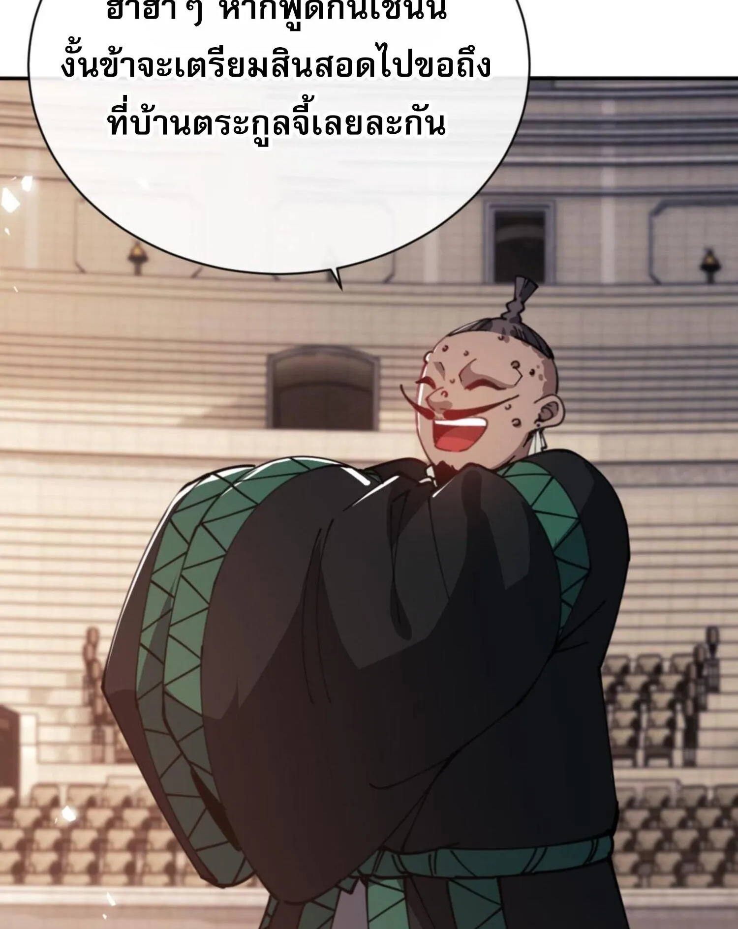 Devious Son of Heaven ตอนที่ 53 หน้า 15