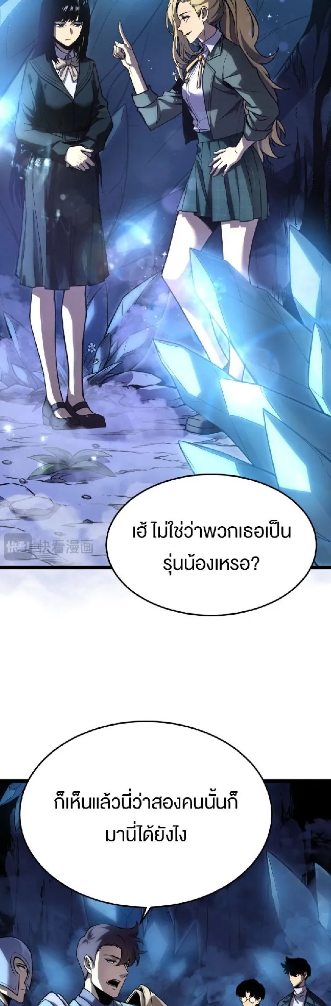 Rebirth My Vengeance Through the Mirror ตอนที่ 11 หน้า 4
