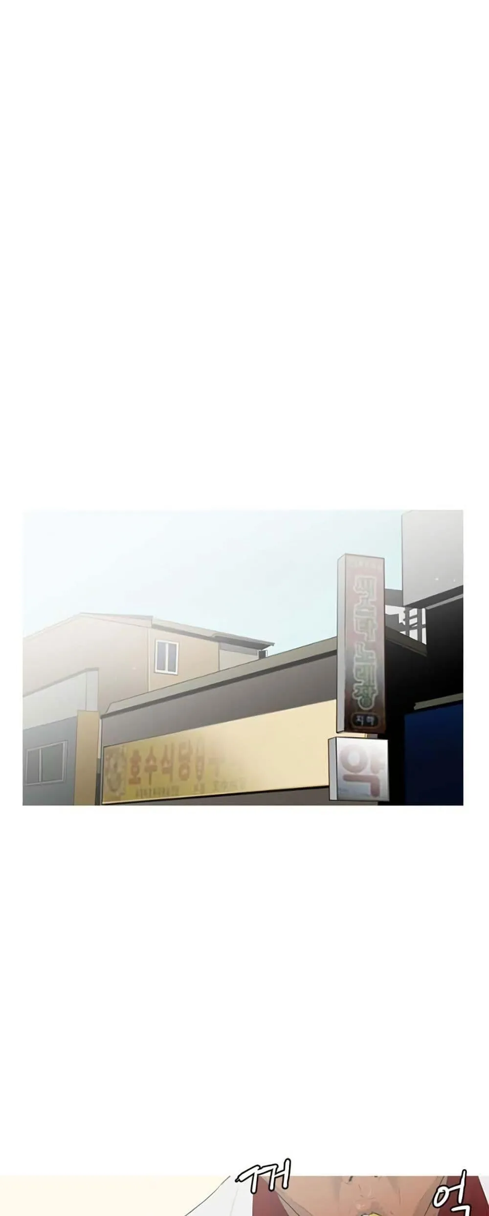 Colosseum ตอนที่ 7 หน้า 13