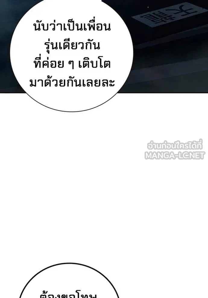Juvenile Prison ตอนที่ 63 หน้า 216