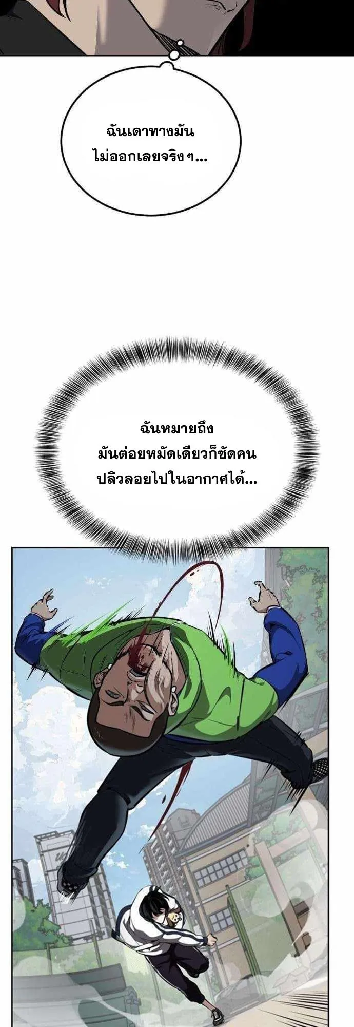 Resurrection Boy ตอนที่ 6 หน้า 37