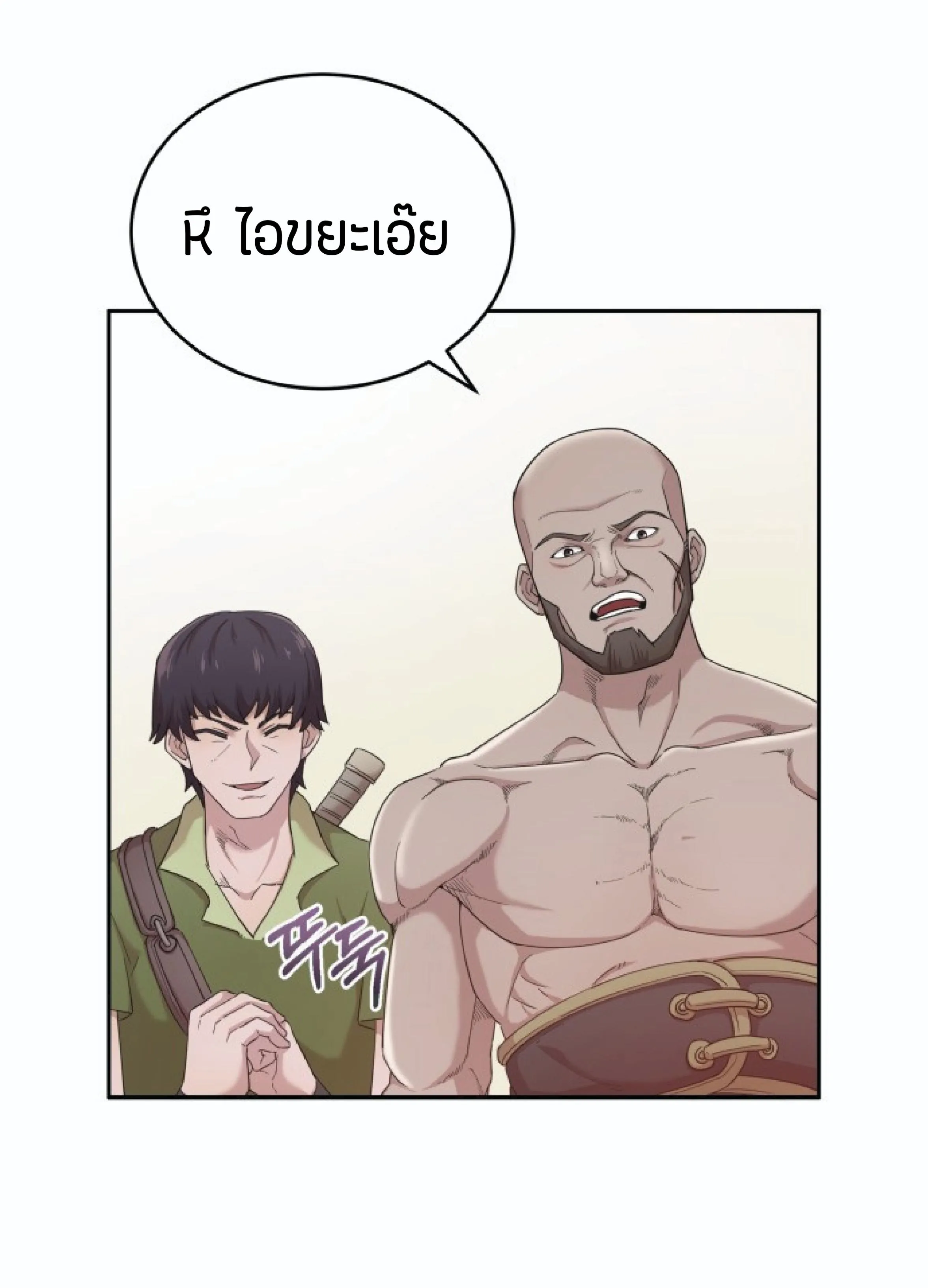 The Heavenly Demon Can’t Live a Normal Life ตอนที่ 1 หน้า 40