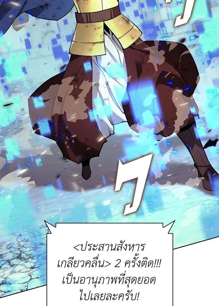 Overgeared ตอนที่ 274 หน้า 110