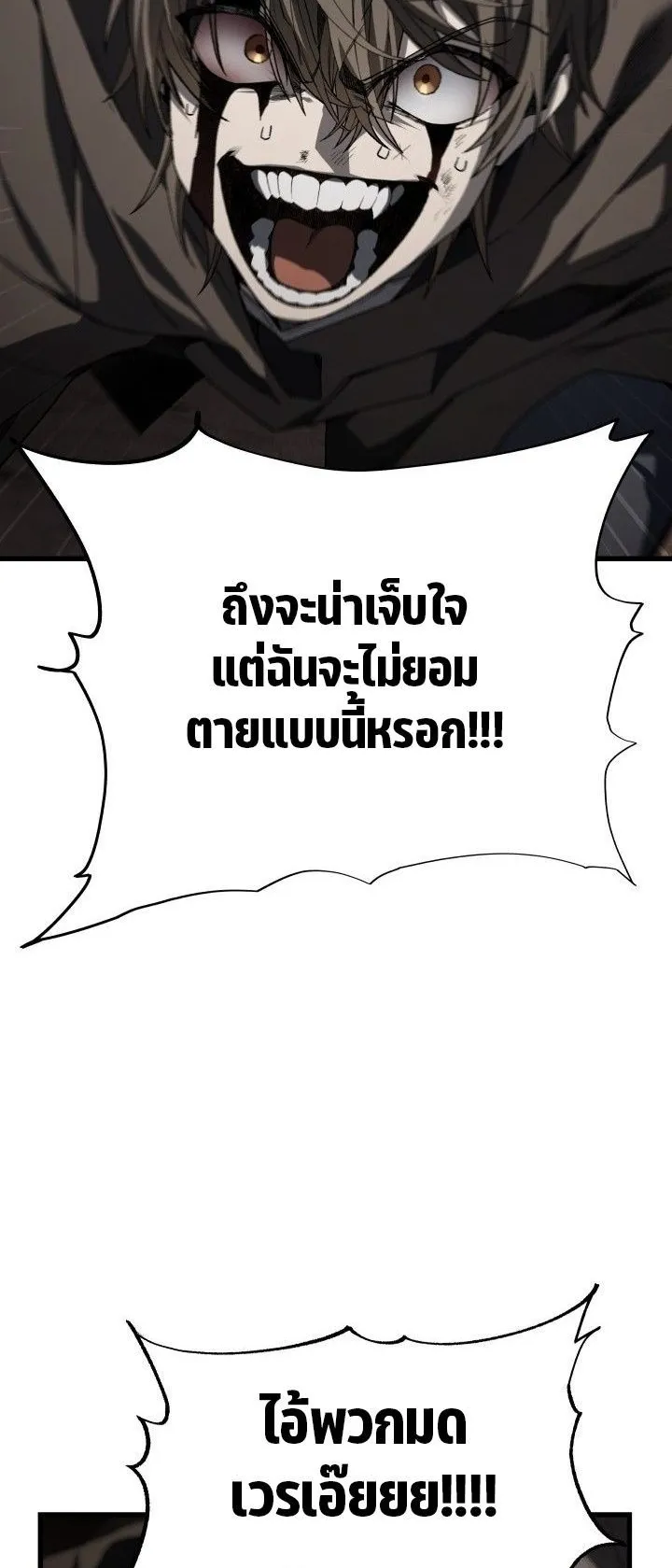 Sandmancer of the Scorched Desert จอมเวททรายแห่งทะเลทรายอันมอดไหม้ ตอนที่ 17 หน้า 38