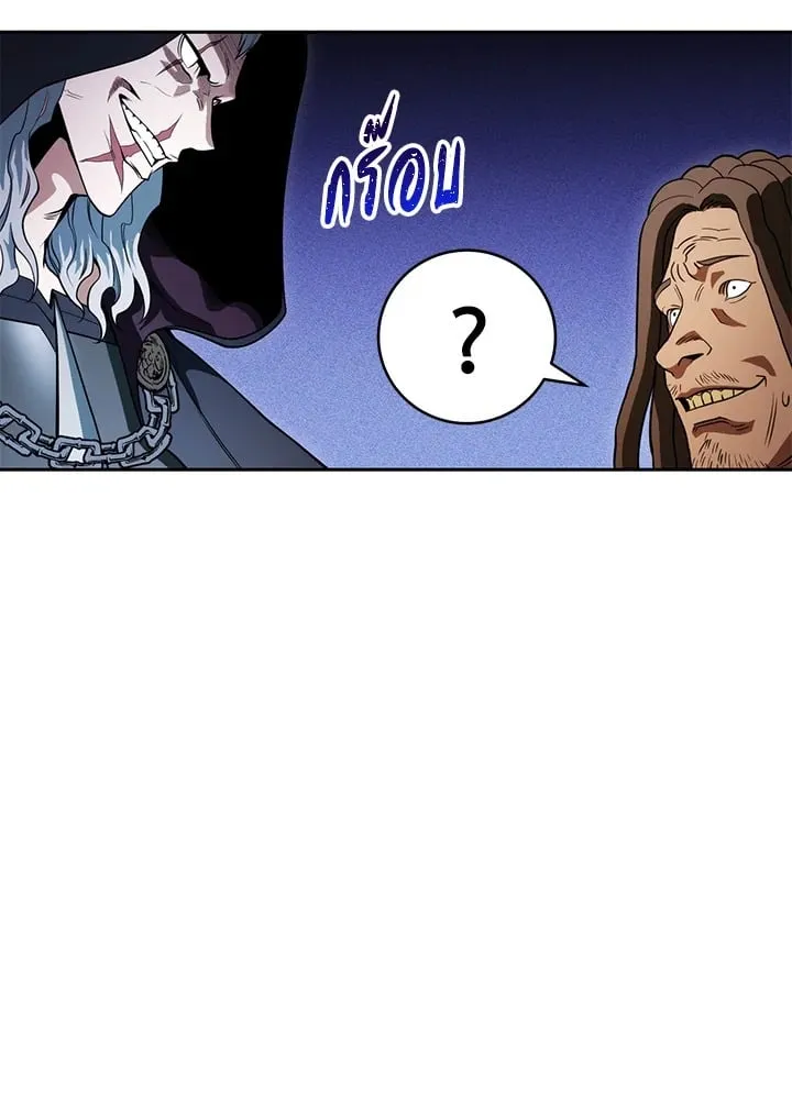 My Insanely Competent Underlings ตอนที่ 3 หน้า 111