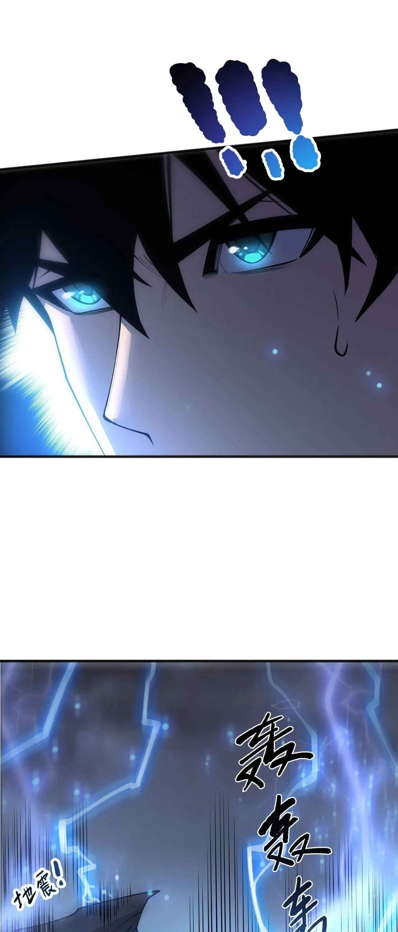 Disastrous Necromancer ตอนที่ 265 หน้า 42