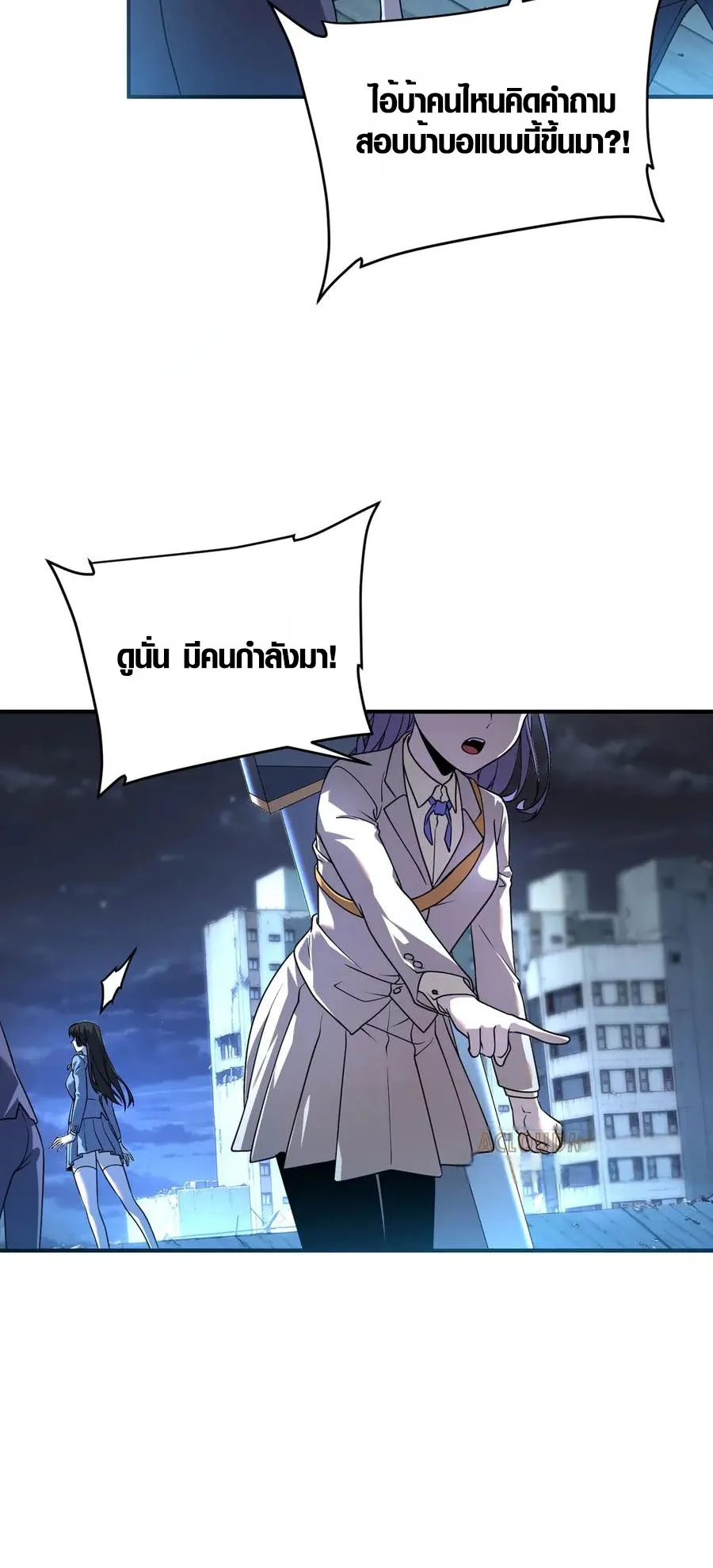 Awakening the Purple Thunder at the Beginning ตอนที่ 7 หน้า 11