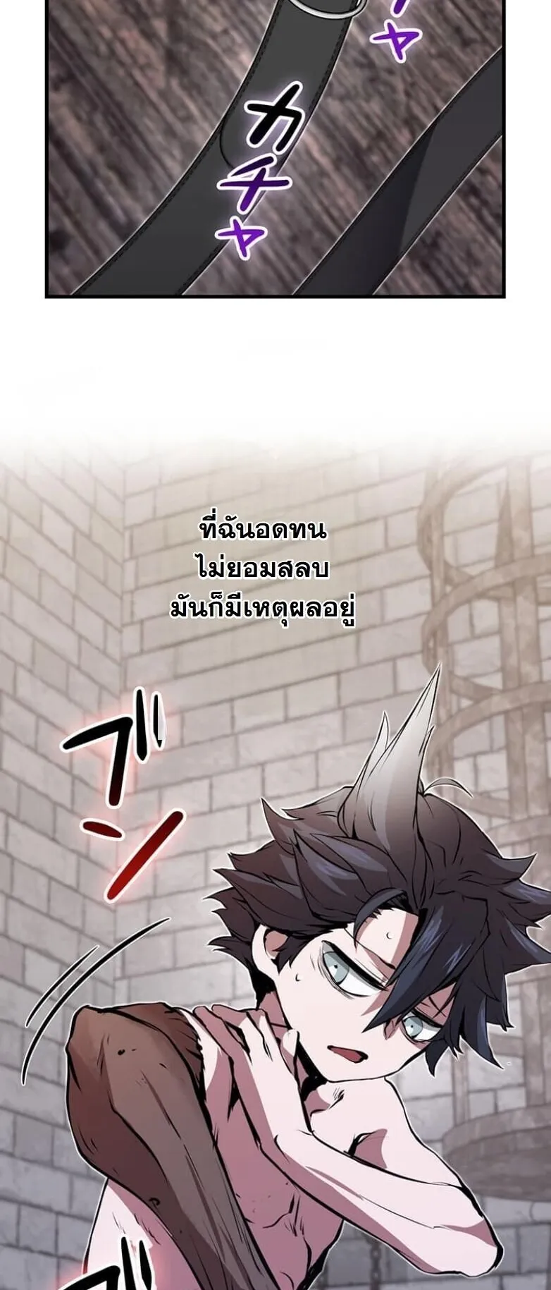 I Became a Cheat-Level Skill Thief ตอนที่ 27 หน้า 35