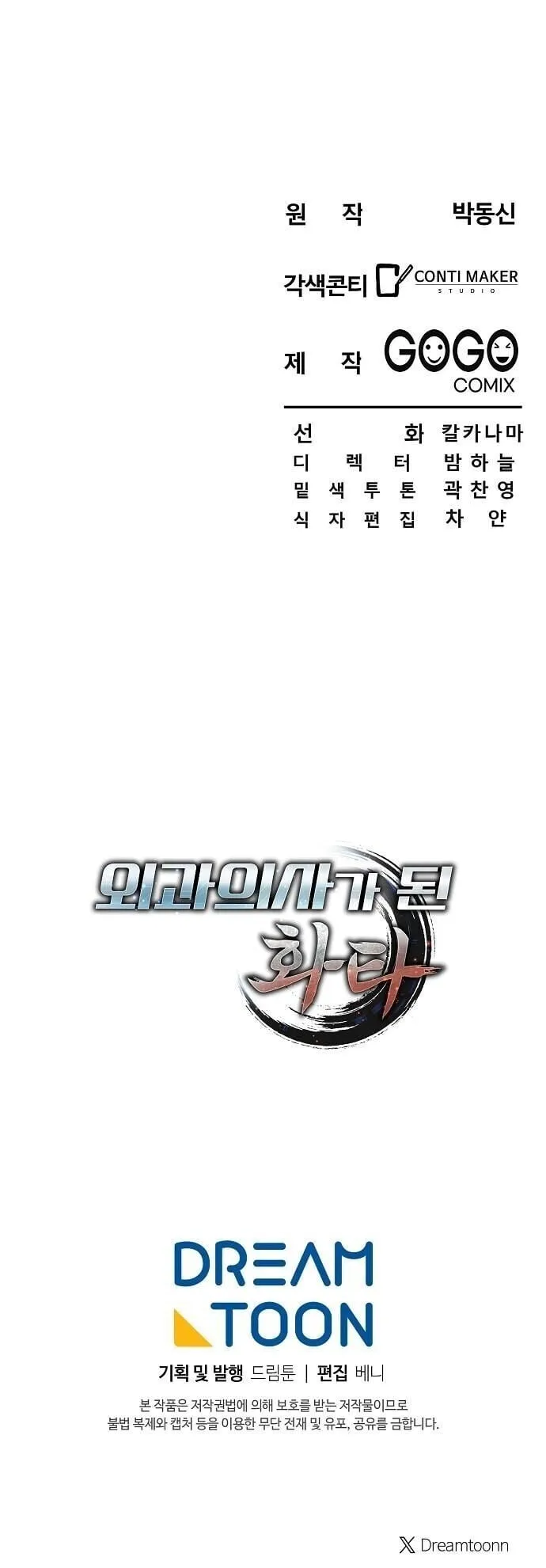 Hua Tuo Becomes a Surgeon ตอนที่ 31 หน้า 50