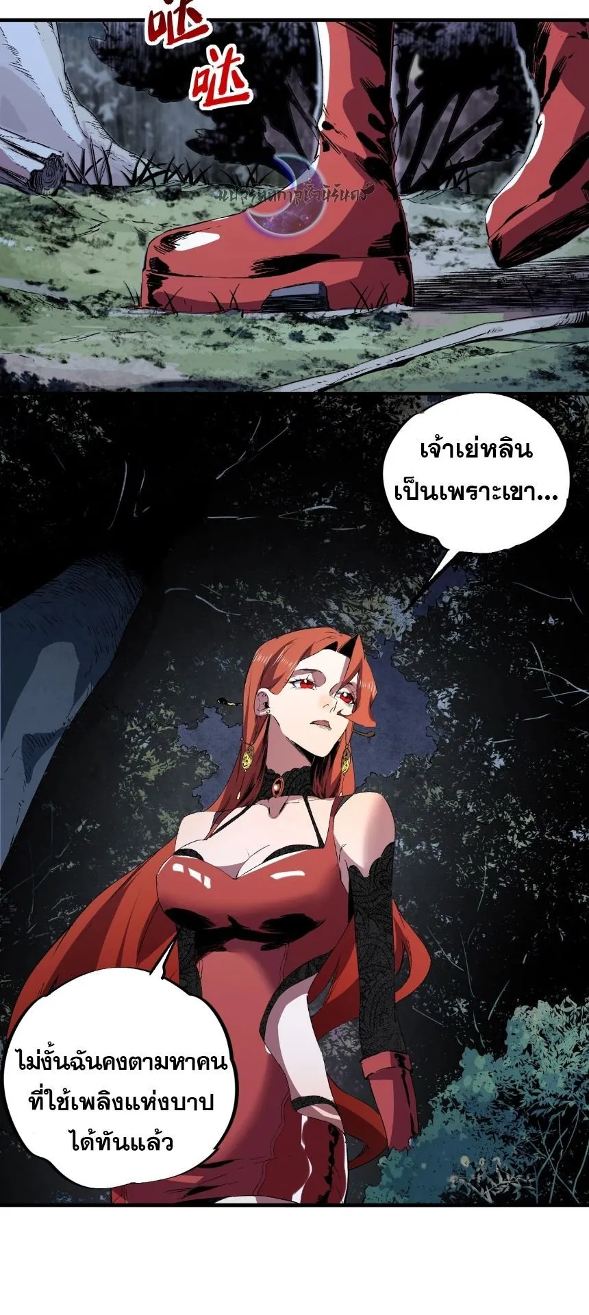 Strongest Curse Master! ตอนที่ 3 หน้า 36