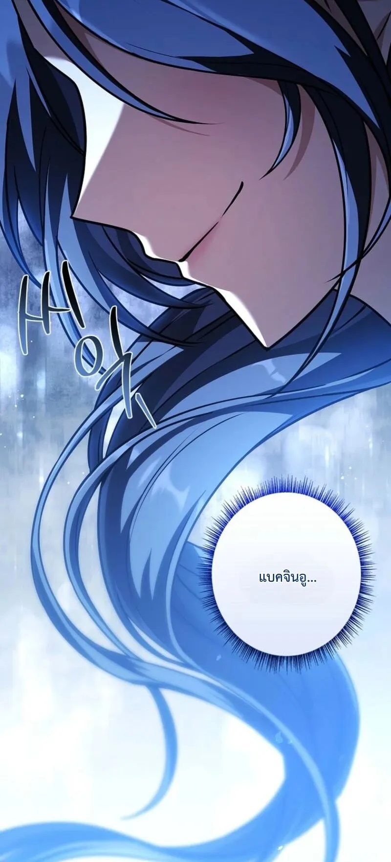 Only I Have an EX-Grade Summon ตอนที่ 14 หน้า 68