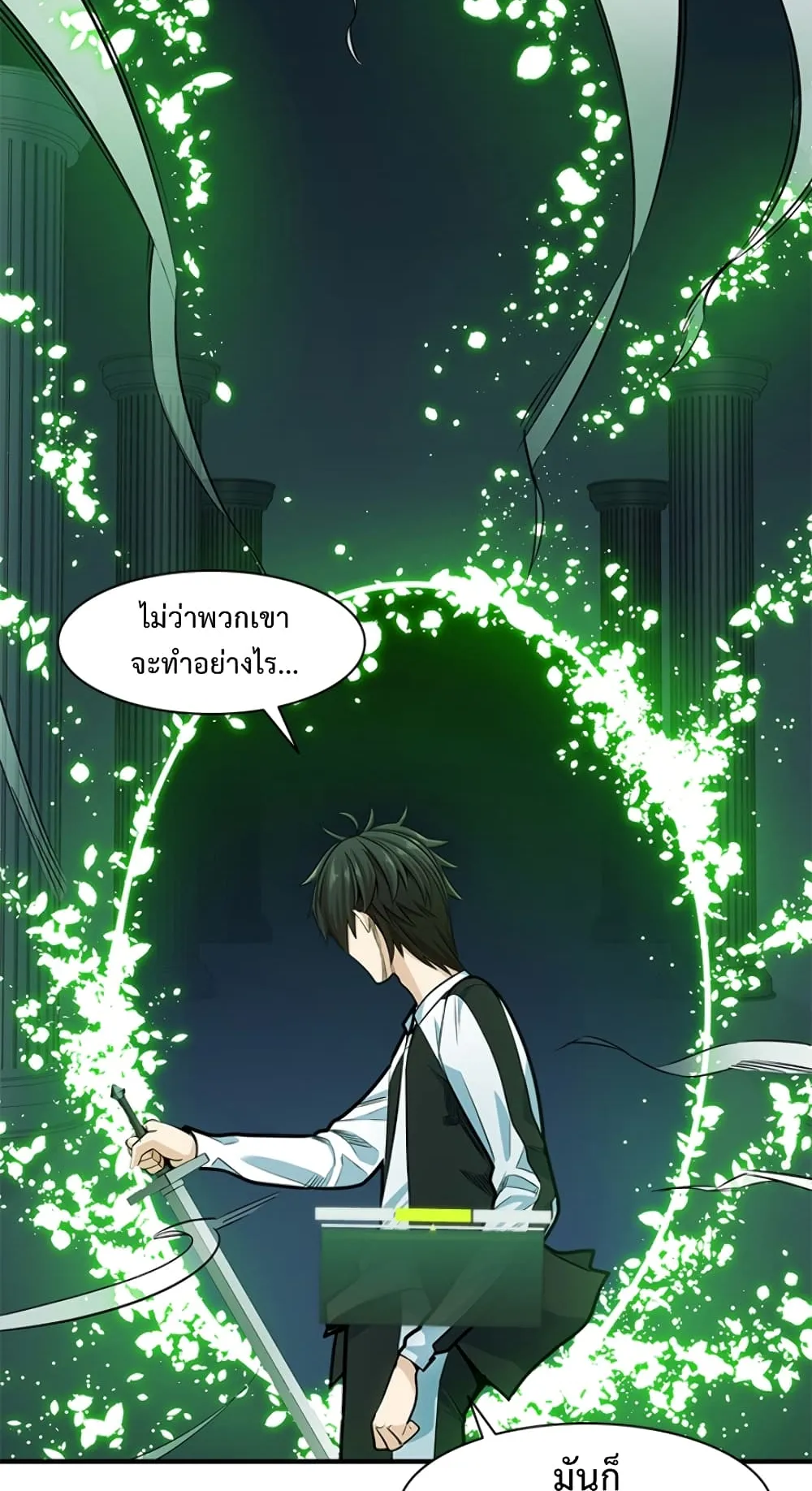 The Tutorial is Too Hard ตอนที่ 11 หน้า 18