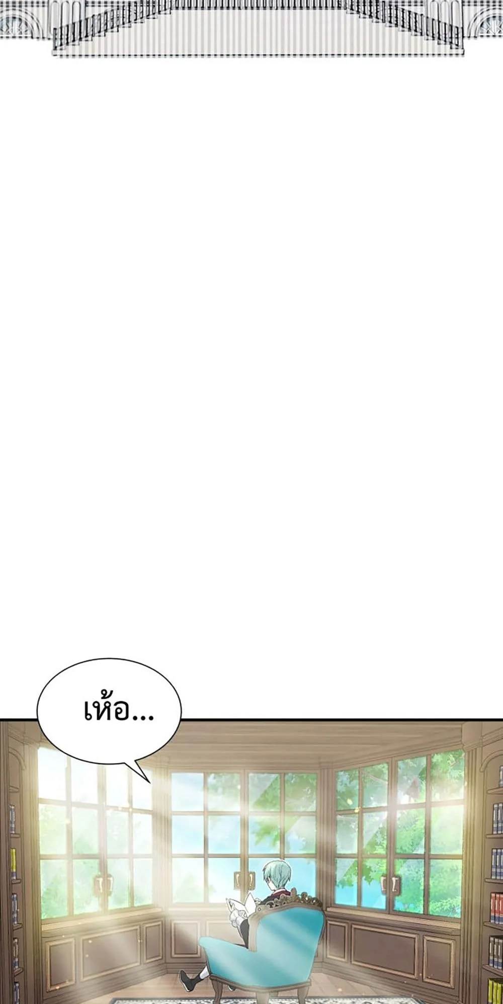 The Dark Magician Transmigrates After 66666 Years ตอนที่ 1 หน้า 84