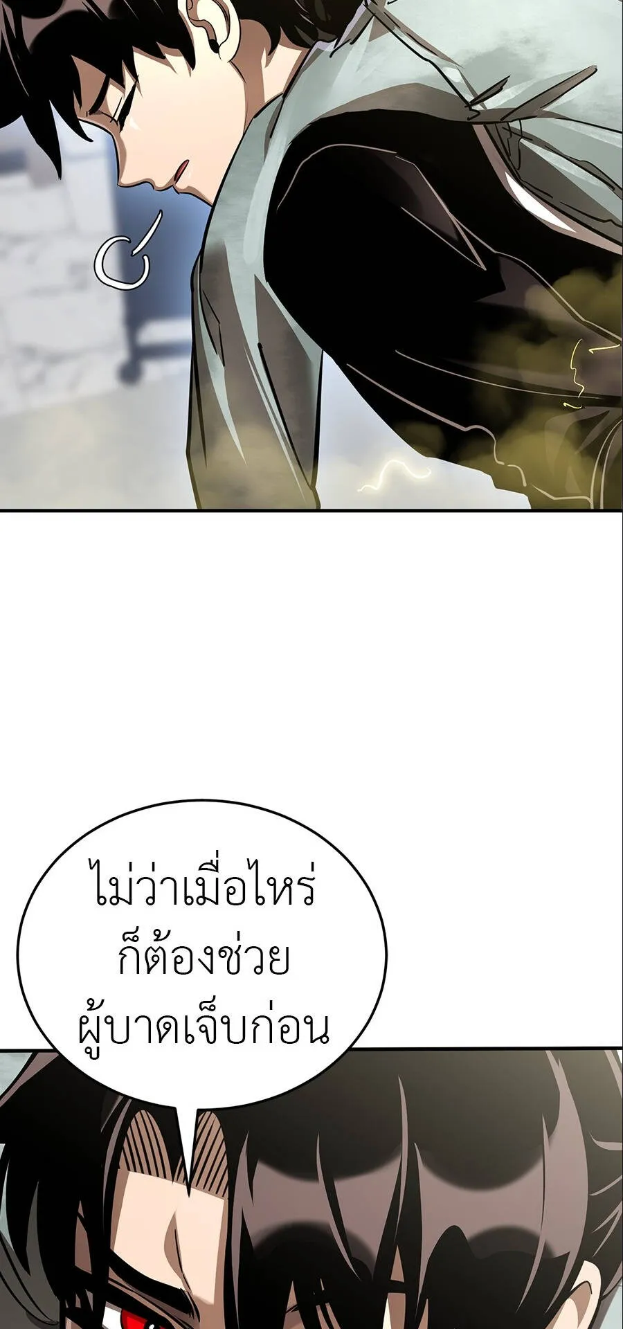 Reincarnation Path of The Underworld King ตอนที่ 15 หน้า 86