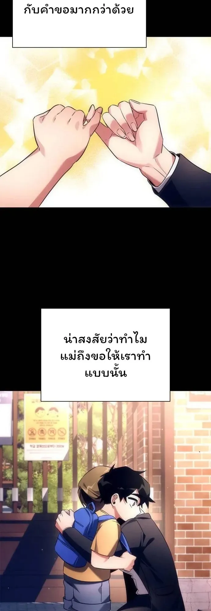 Night of the Ogre ตอนที่ 35 หน้า 15