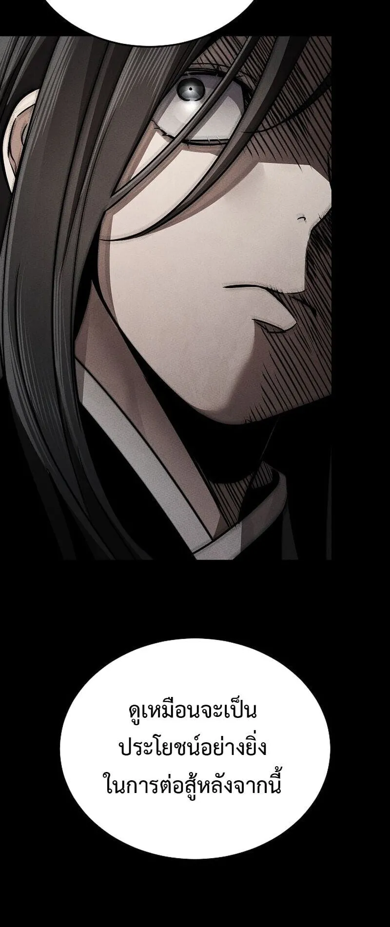 The Divine Demon’s Grand Ascension ตอนที่ 14 หน้า 80