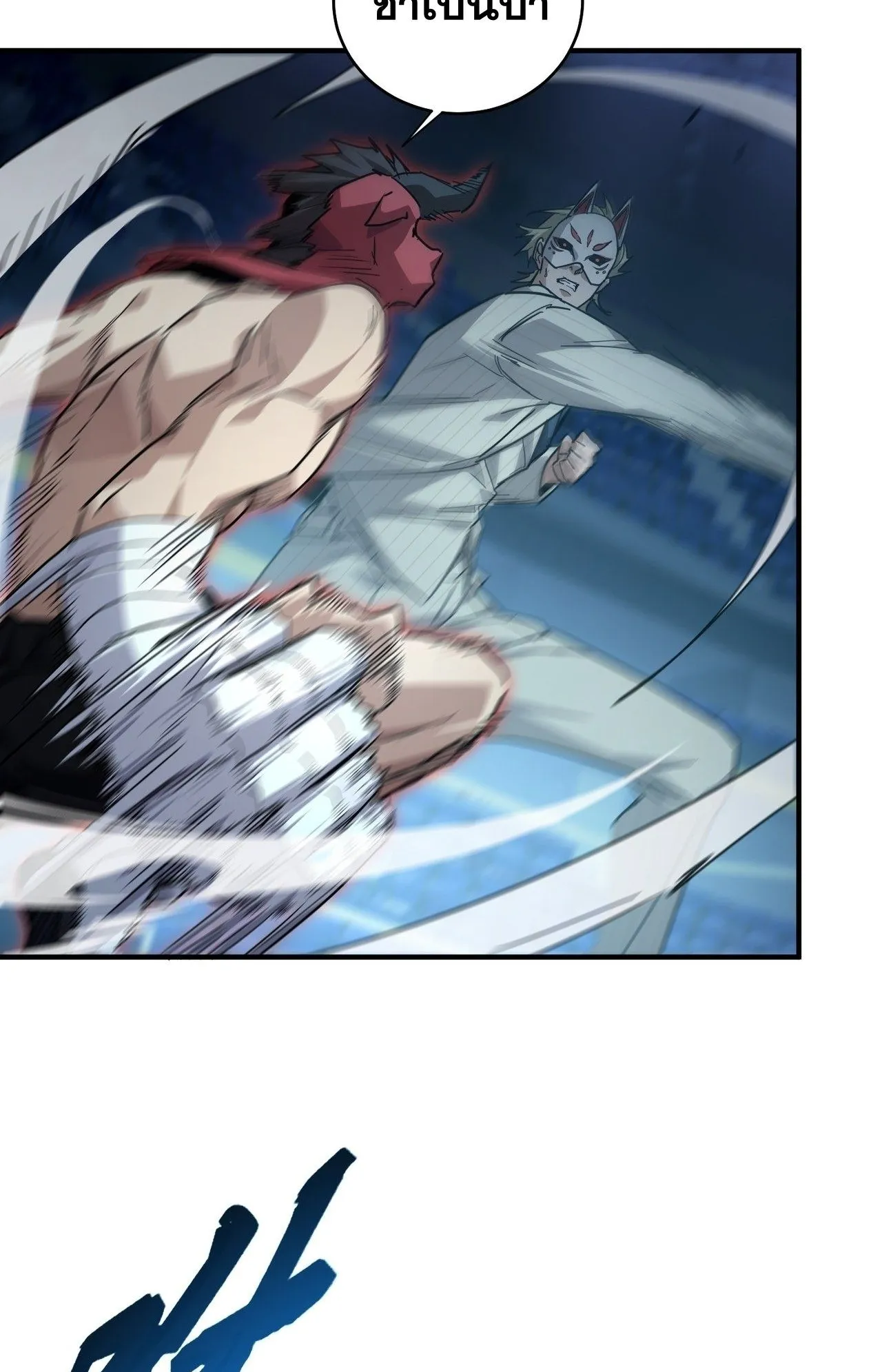 With One Hand, I Single-Handedly Repel Three Thousand Emperors! ตอนที่ 2 หน้า 41