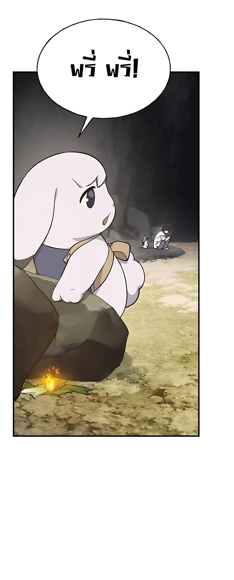Solo Farming In The Tower ตอนที่ 5 หน้า 20