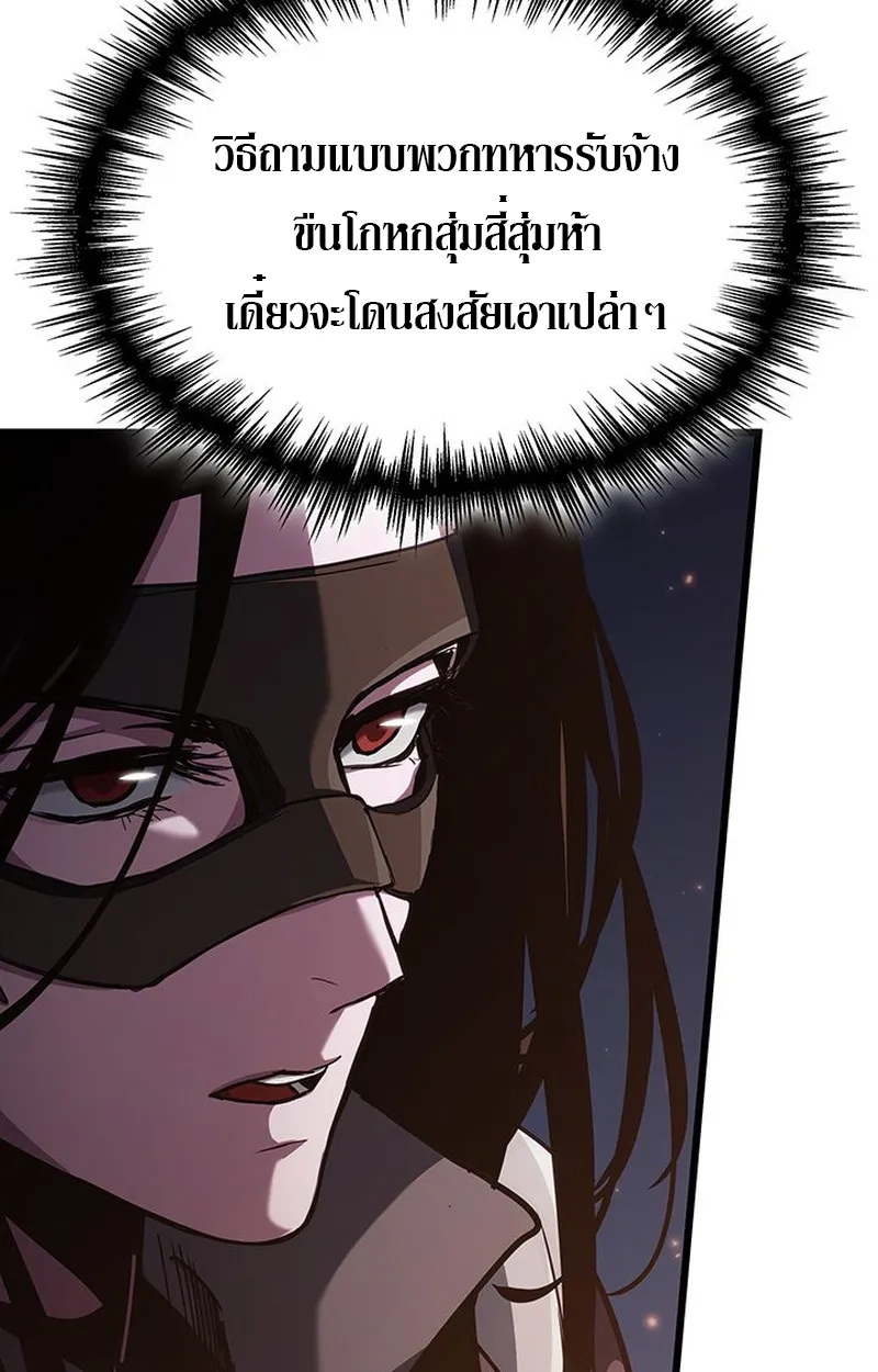 Crimson Reset ตอนที่ 5 หน้า 94
